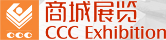 商城展览